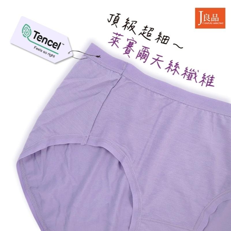 現貨！M~XXL天絲棉女內褲 包臀透氣 蠶絲蛋白女生內褲 蠶絲內褲 中腰內褲 棉內褲 女生內褲-細節圖3