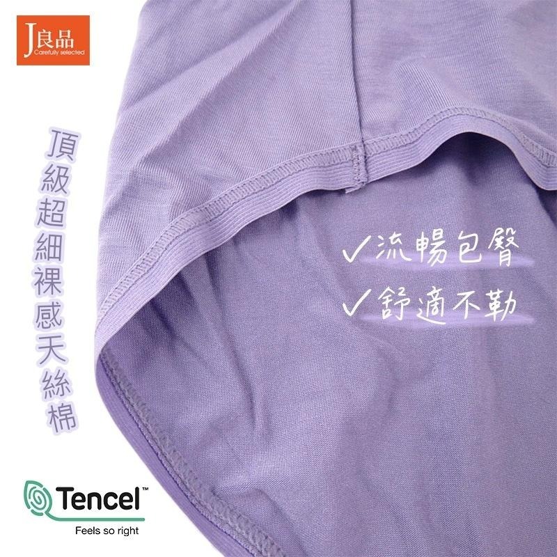 現貨！M~XXL天絲棉女內褲 包臀透氣 蠶絲蛋白女生內褲 蠶絲內褲 中腰內褲 棉內褲 女生內褲-細節圖4