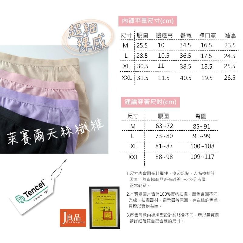 現貨！M~XXL天絲棉女內褲 包臀透氣 蠶絲蛋白女生內褲 蠶絲內褲 中腰內褲 棉內褲 女生內褲-細節圖7