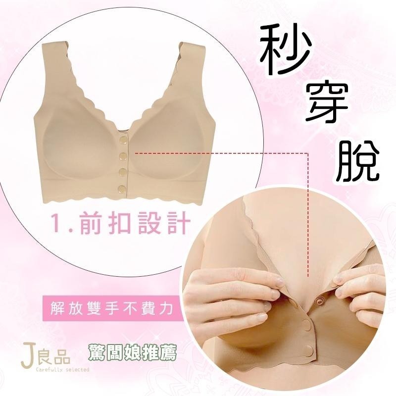 現貨！日系前開扣無鋼圈內衣 一扣即上 輕鬆穿脫 美胸集中 無痕美背胸罩 前扣式內衣 無縫側收 舒適更安心-細節圖2