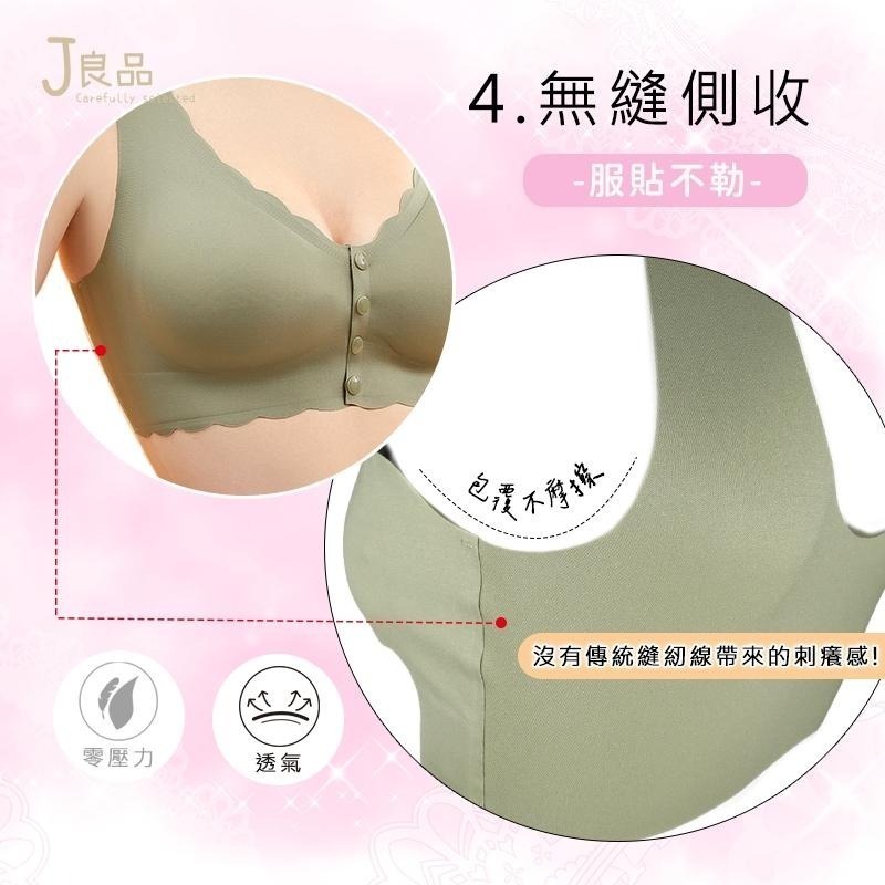現貨！日系前開扣無鋼圈內衣 一扣即上 輕鬆穿脫 美胸集中 無痕美背胸罩 前扣式內衣 無縫側收 舒適更安心-細節圖5
