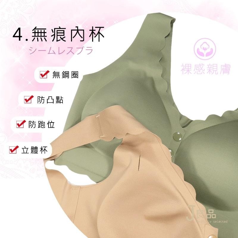 現貨！日系前開扣無鋼圈內衣 一扣即上 輕鬆穿脫 美胸集中 無痕美背胸罩 前扣式內衣 無縫側收 舒適更安心-細節圖6