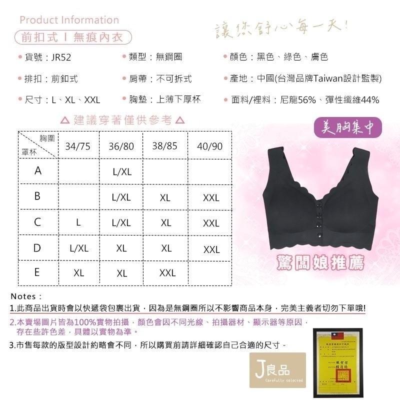現貨！日系前開扣無鋼圈內衣 一扣即上 輕鬆穿脫 美胸集中 無痕美背胸罩 前扣式內衣 無縫側收 舒適更安心-細節圖8