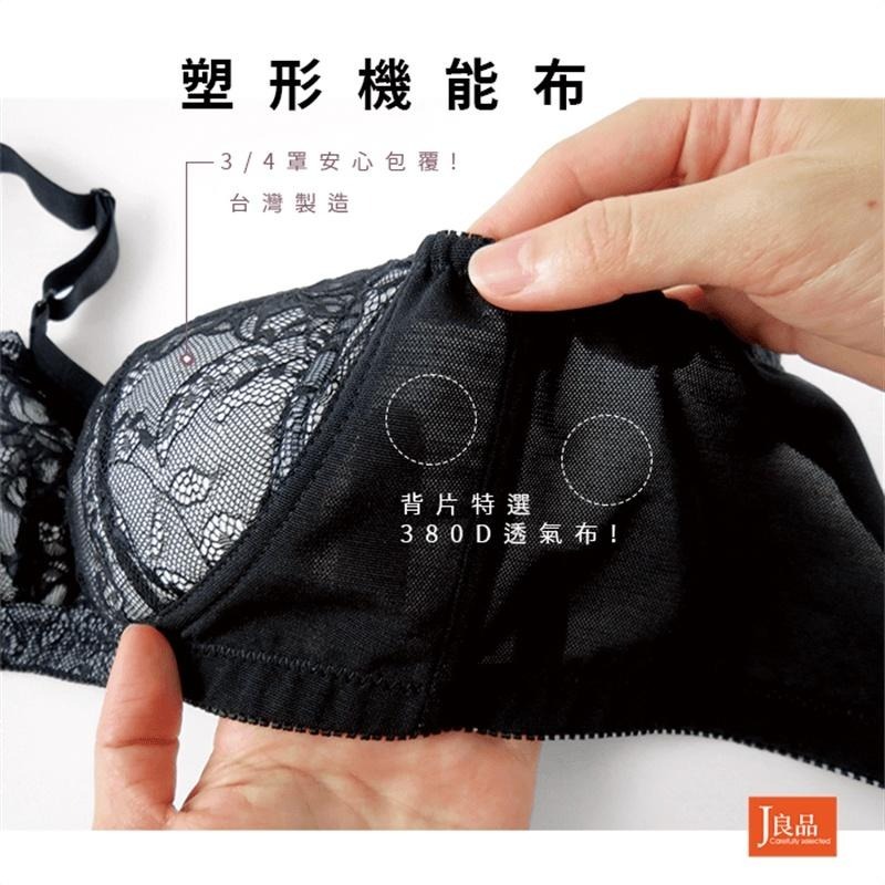 現貨！台灣製 日系款調整型 無鋼圈蕾絲內衣 薄墊薄杯集中包覆 不悶親膚 女無鋼圈胸罩 - J良品-細節圖2