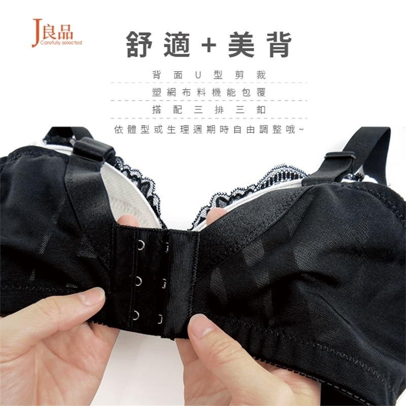 現貨！台灣製 日系款調整型 無鋼圈蕾絲內衣 薄墊薄杯集中包覆 不悶親膚 女無鋼圈胸罩 - J良品-細節圖4