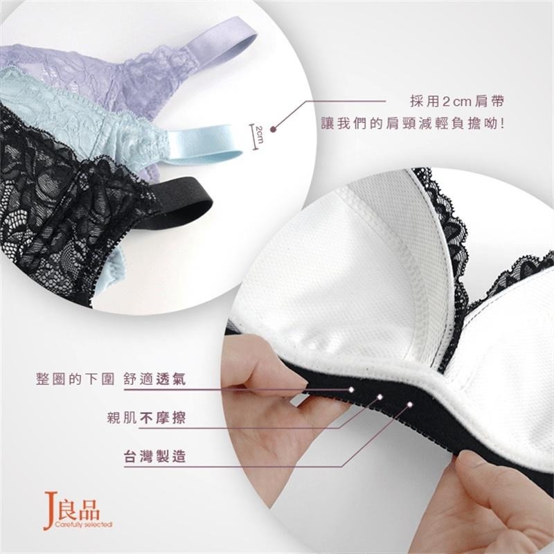 現貨！台灣製 日系款調整型 無鋼圈蕾絲內衣 薄墊薄杯集中包覆 不悶親膚 女無鋼圈胸罩 - J良品-細節圖5