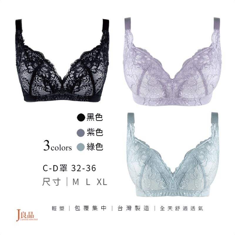 現貨！台灣製 日系款調整型 無鋼圈蕾絲內衣 薄墊薄杯集中包覆 不悶親膚 女無鋼圈胸罩 - J良品-細節圖7