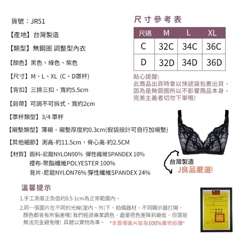 現貨！台灣製 日系款調整型 無鋼圈蕾絲內衣 薄墊薄杯集中包覆 不悶親膚 女無鋼圈胸罩 - J良品-細節圖8