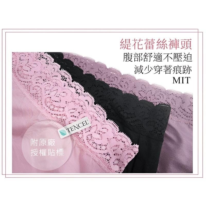 現貨！L~XL 台灣製天絲棉TENCEL竹炭透氣緹花蕾絲內褲 高腰內褲 女內褲 女生棉質內褲 台製內褲女生-細節圖3