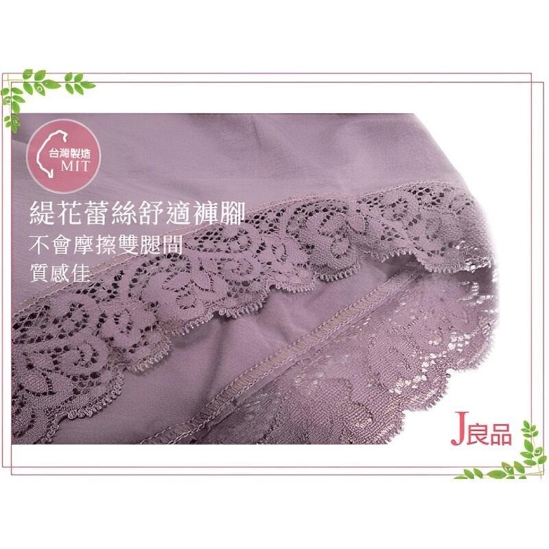 現貨！L~XL 台灣製天絲棉TENCEL竹炭透氣緹花蕾絲內褲 高腰內褲 女內褲 女生棉質內褲 台製內褲女生-細節圖5