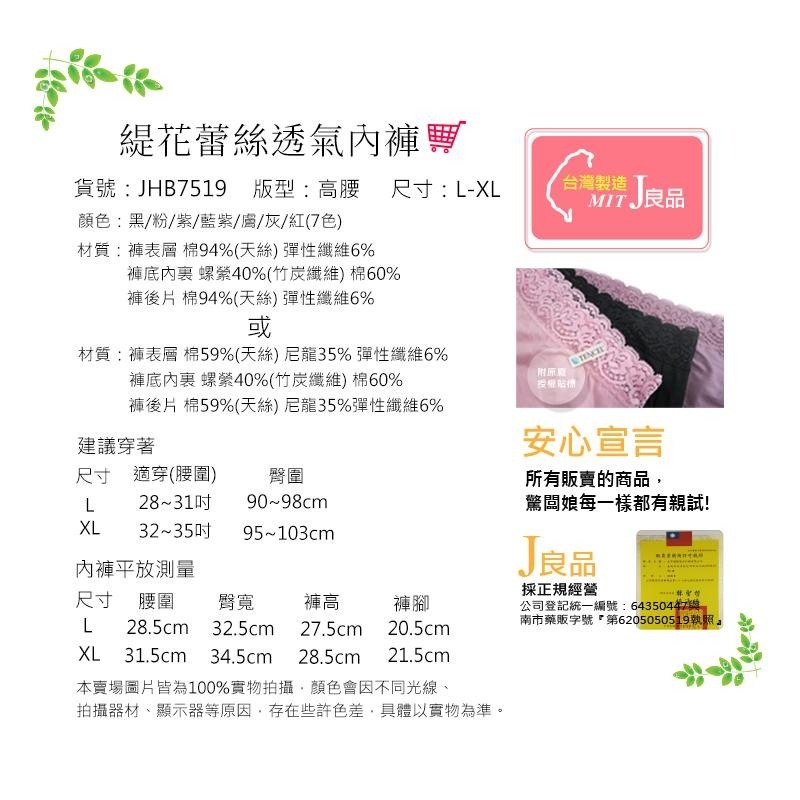 現貨！L~XL 台灣製天絲棉TENCEL竹炭透氣緹花蕾絲內褲 高腰內褲 女內褲 女生棉質內褲 台製內褲女生-細節圖7
