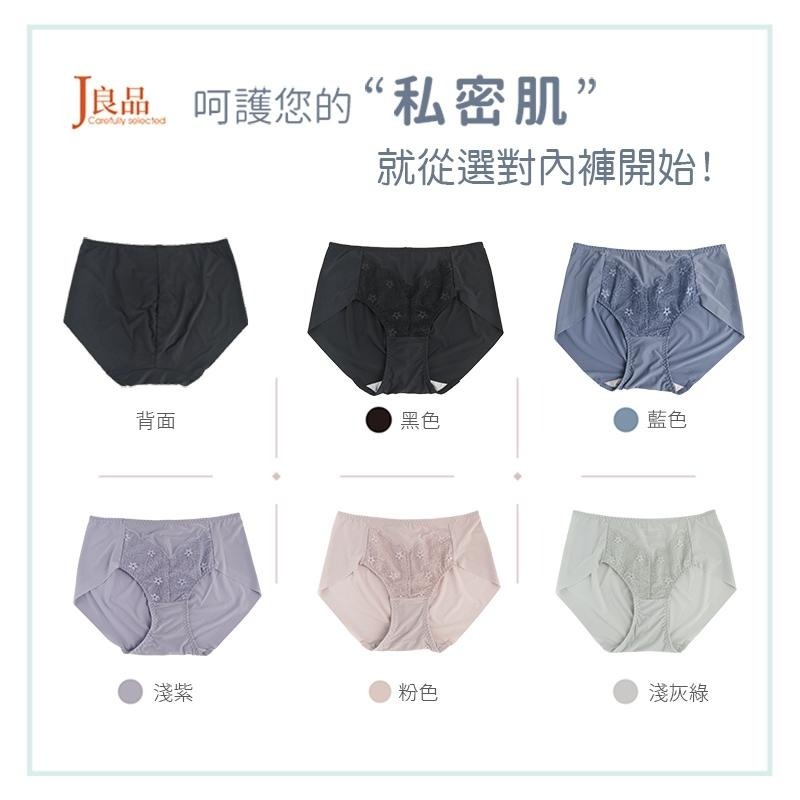 現貨！L~XXL無痕抗菌女內褲 中高腰冰絲蕾絲 透氣速乾 親膚 SGS抗菌認證 無痕隱形內褲女生-細節圖7