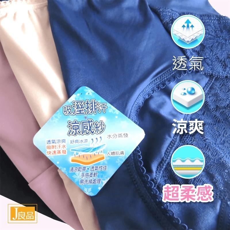 現貨！超柔感 臺灣製 蕾絲內褲 美臀透氣涼感親膚 中腰內褲 輕薄 女內褲 女生內褲 Panty-細節圖3