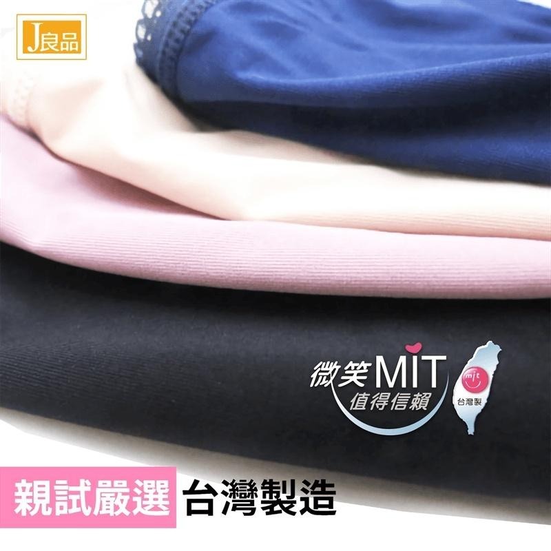 現貨！超柔感 臺灣製 蕾絲內褲 美臀透氣涼感親膚 中腰內褲 輕薄 女內褲 女生內褲 Panty-細節圖5