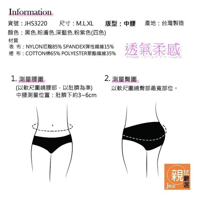 現貨！超柔感 臺灣製 蕾絲內褲 美臀透氣涼感親膚 中腰內褲 輕薄 女內褲 女生內褲 Panty-細節圖7