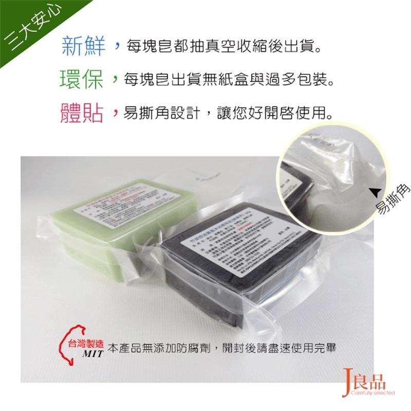 現貨！台灣製 竹炭控油 紫玉蘭 潔面沐浴兩用 皂 無香料 無防腐劑 溫和純淨不緊繃 手工皂 洗澡 肥皂-細節圖5