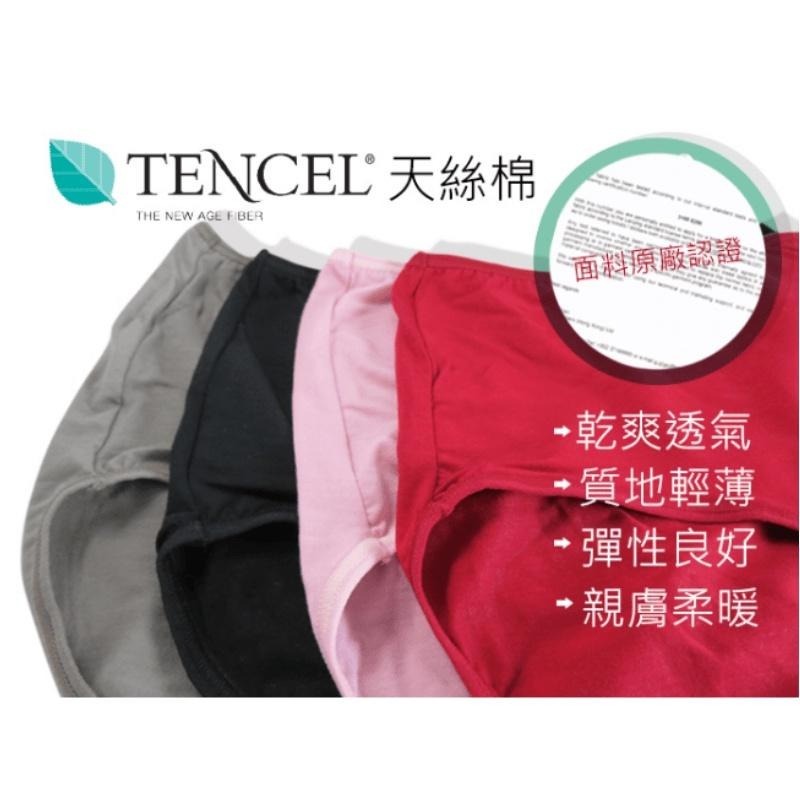 現貨！XXL台灣製大尺碼內褲 高腰簡約弧邊親柔 舒適包臀 天絲棉質內褲 加大內褲 女生內褲-細節圖2