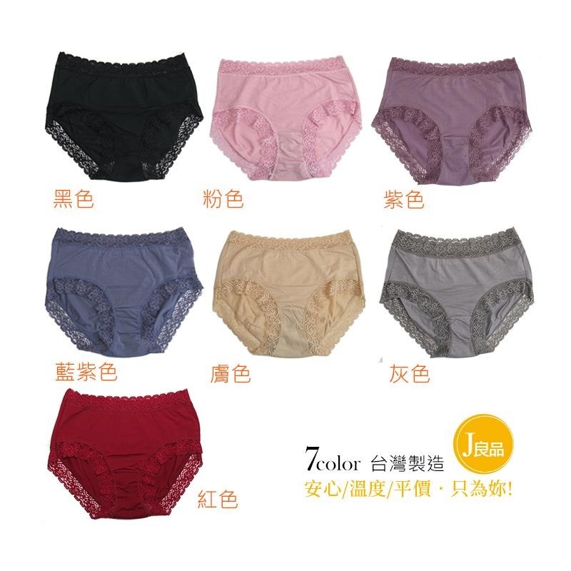 現貨！XXL台灣製 TENCEL天絲棉大尺碼透氣蕾絲內褲 高腰內褲 加大內褲 棉質女內褲 女生內褲-細節圖7