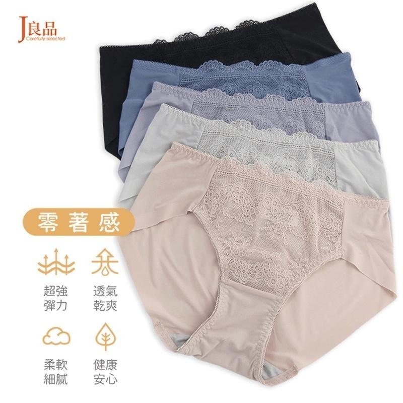 現貨！無痕抗菌女內褲 中低腰 透氣速乾 SGS抗菌認證 蕾絲冰絲隱形內褲 無痕女生內褲-細節圖4