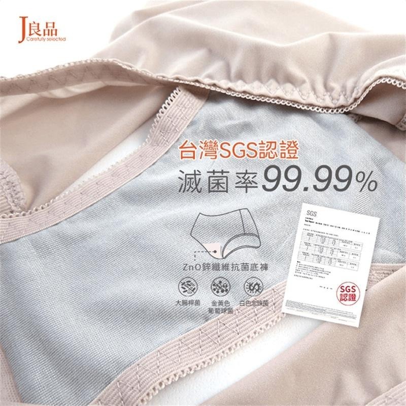 現貨！無痕抗菌女內褲 中低腰 透氣速乾 SGS抗菌認證 蕾絲冰絲隱形內褲 無痕女生內褲-細節圖5