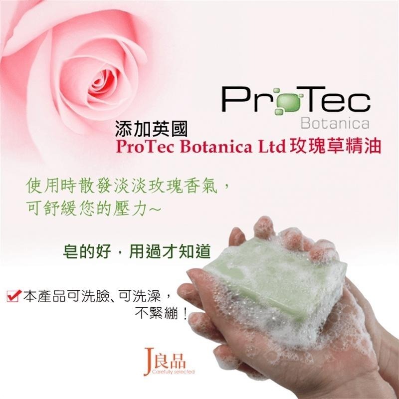 現貨！台灣製 玫瑰草精油 潔面沐浴兩用 皂 溫和純淨不緊繃 嚴選英國玫瑰草 精油 手工皂 洗澡 肥皂-細節圖2