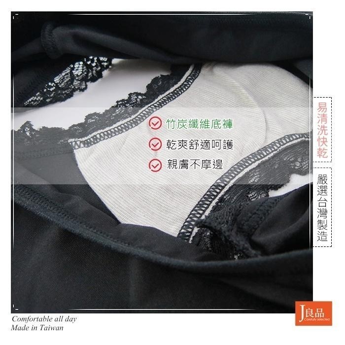 現貨！台灣製 透氣棉蕾絲內褲 親膚棉質內褲 竹炭內褲 中腰內褲 女內褲 女生內褲-細節圖3