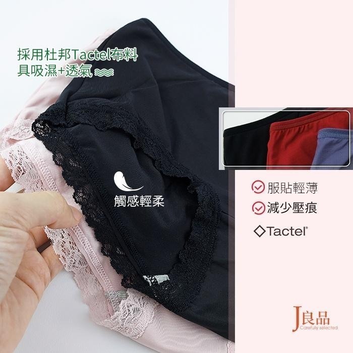 現貨！台灣製 透氣棉蕾絲內褲 親膚棉質內褲 竹炭內褲 中腰內褲 女內褲 女生內褲-細節圖4
