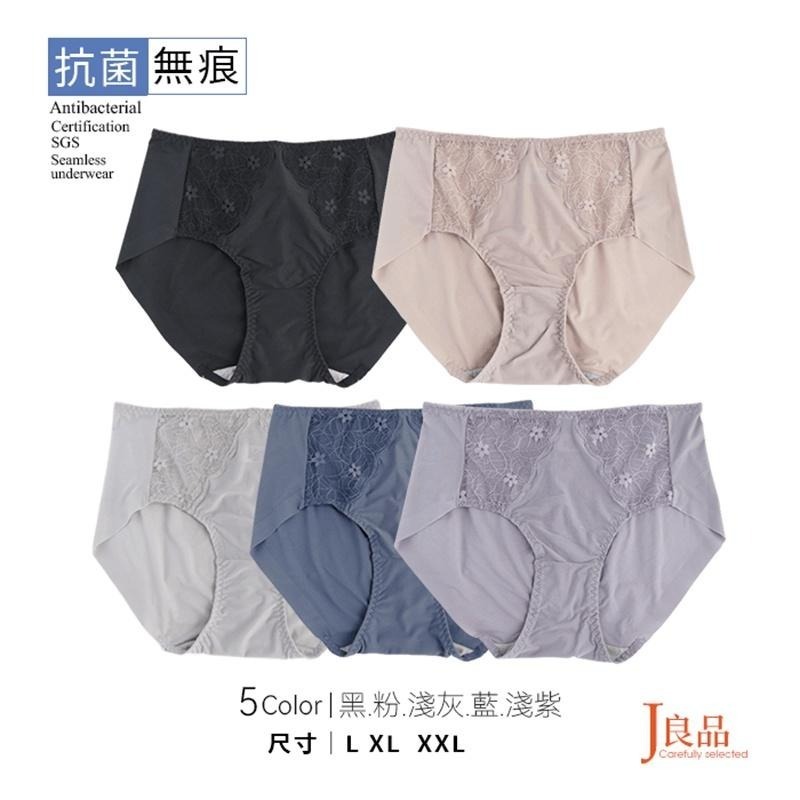 現貨！L~XXL無痕抗菌女內褲 中高腰冰絲蕾絲 透氣速乾 SGS抗菌認證 無痕隱形內褲 內褲女生-細節圖6