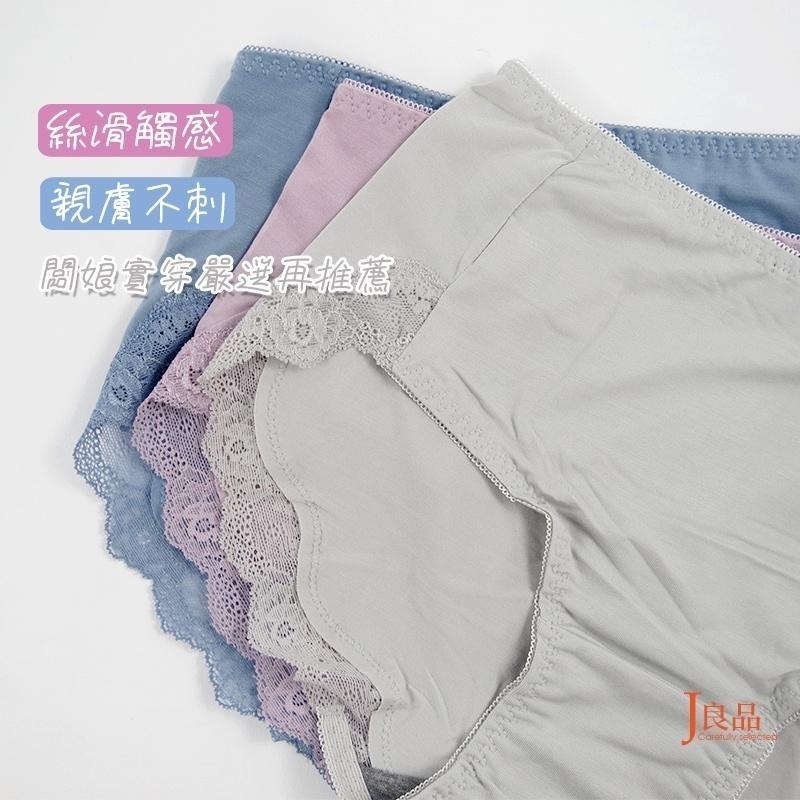 現貨！石墨烯莫代爾雙重呵護 棉質透氣蕾絲石墨烯內褲 莫代爾內褲 抗菌內褲 女蕾絲內褲 棉內褲女生中腰內褲-細節圖3