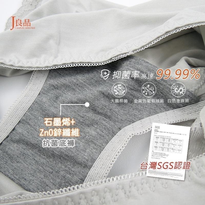 現貨！石墨烯莫代爾雙重呵護 棉質透氣蕾絲石墨烯內褲 莫代爾內褲 抗菌內褲 女蕾絲內褲 棉內褲女生中腰內褲-細節圖4