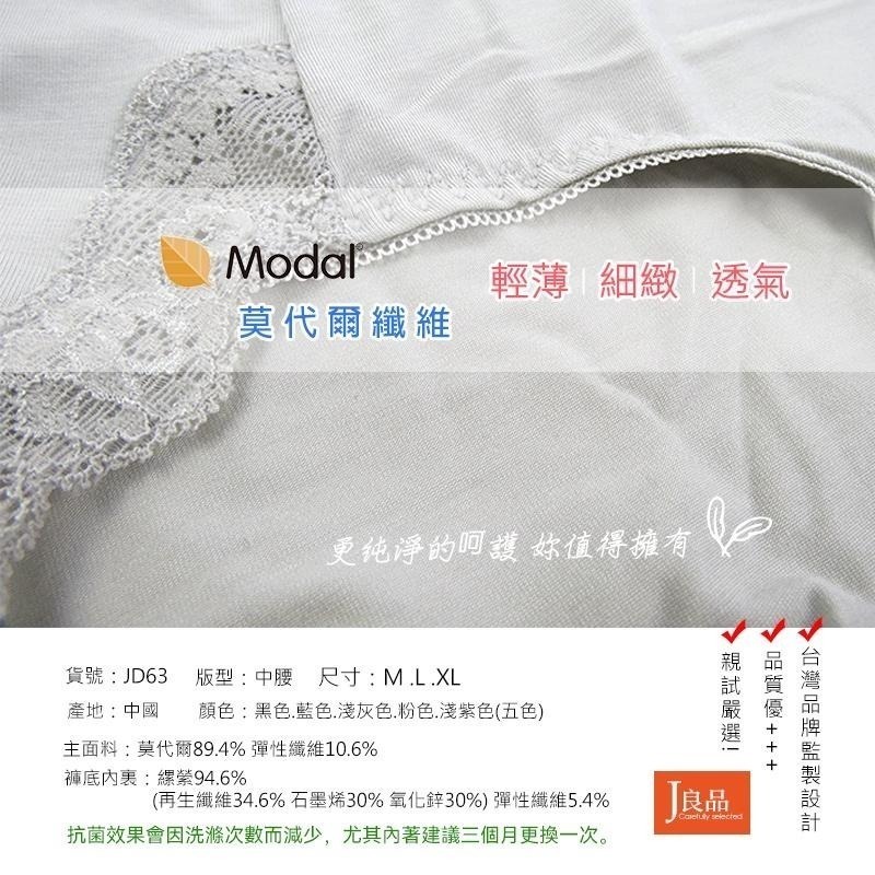 現貨！石墨烯莫代爾雙重呵護 棉質透氣蕾絲石墨烯內褲 莫代爾內褲 抗菌內褲 女蕾絲內褲 棉內褲女生中腰內褲-細節圖5