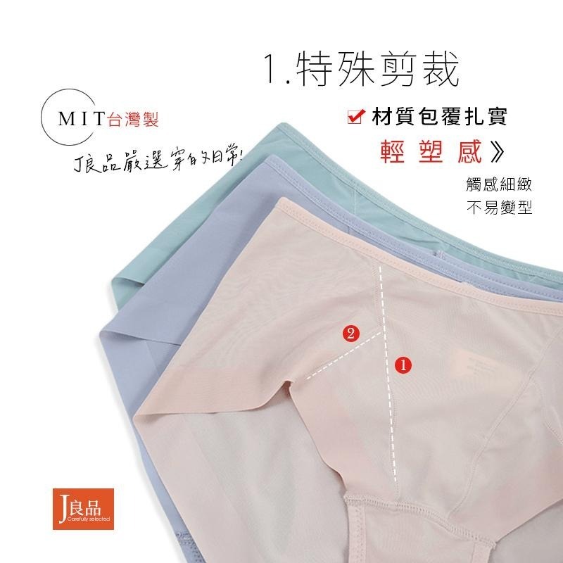 現貨！台灣製無痕內褲 不悶速乾透氣 無痕中腰內褲 透氣無痕內褲 冰絲無痕隱形瑜珈內褲 女內褲 女生內褲-細節圖2