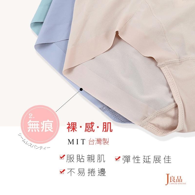 現貨！台灣製無痕內褲 不悶速乾透氣 無痕中腰內褲 透氣無痕內褲 冰絲無痕隱形瑜珈內褲 女內褲 女生內褲-細節圖3
