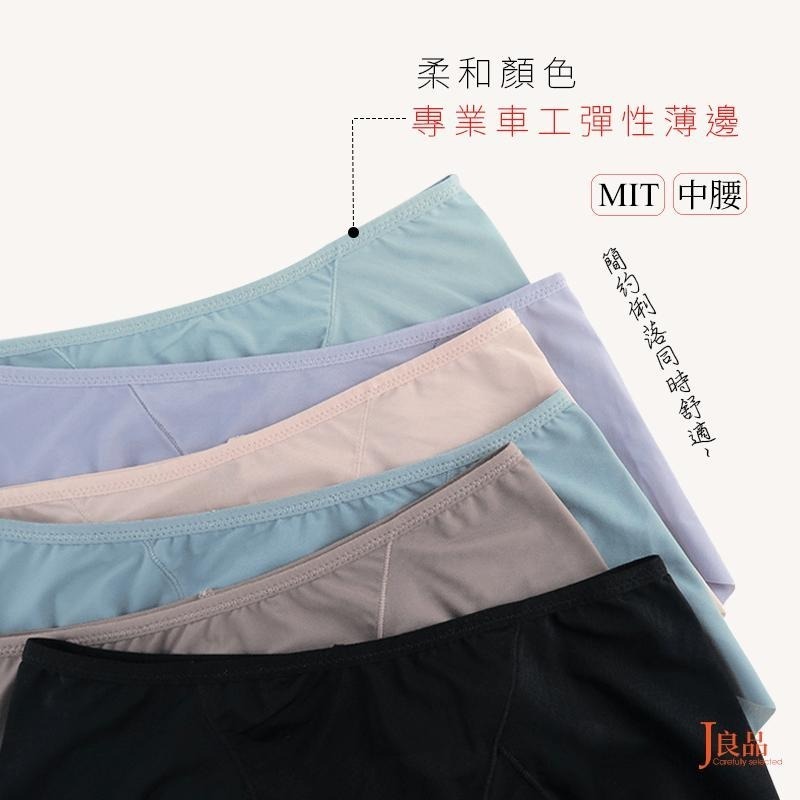 現貨！台灣製無痕內褲 不悶速乾透氣 無痕中腰內褲 透氣無痕內褲 冰絲無痕隱形瑜珈內褲 女內褲 女生內褲-細節圖4