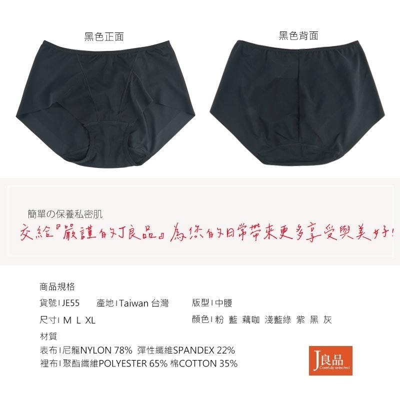 現貨！台灣製無痕內褲 不悶速乾透氣 無痕中腰內褲 透氣無痕內褲 冰絲無痕隱形瑜珈內褲 女內褲 女生內褲-細節圖6