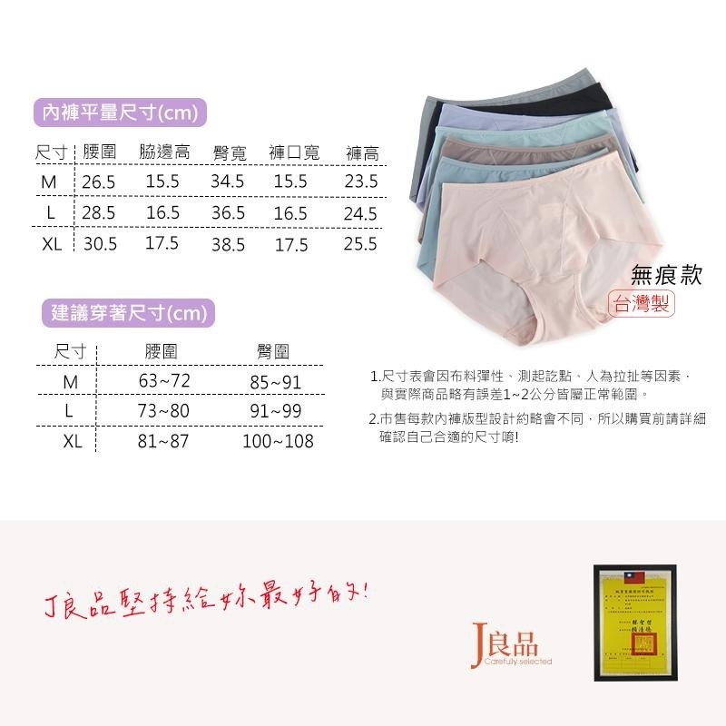 現貨！台灣製無痕內褲 不悶速乾透氣 無痕中腰內褲 透氣無痕內褲 冰絲無痕隱形瑜珈內褲 女內褲 女生內褲-細節圖8