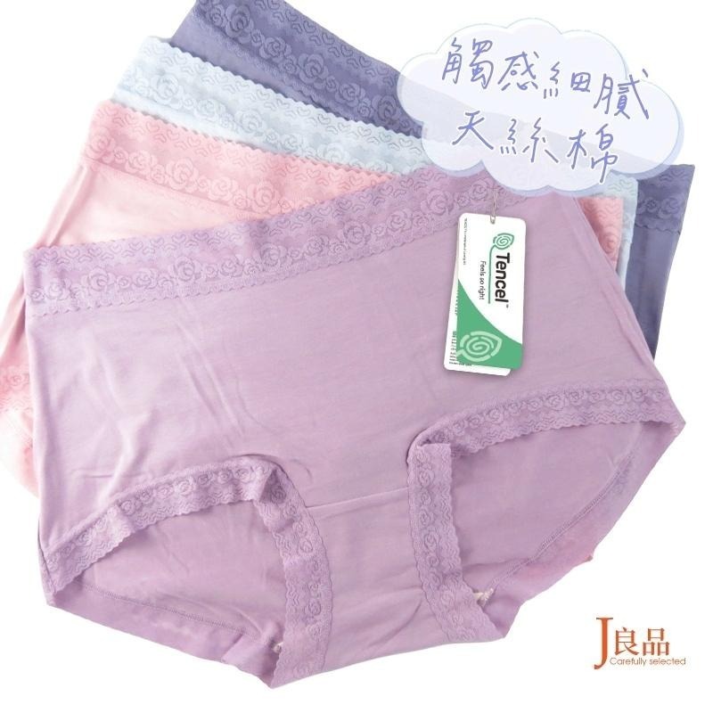 現貨！M~XXL天絲棉包臀中腰蕾絲內褲 柔軟肌著 親膚蠶絲蛋白褲底 中腰女生內褲 棉桑蠶絲女內褲-細節圖4
