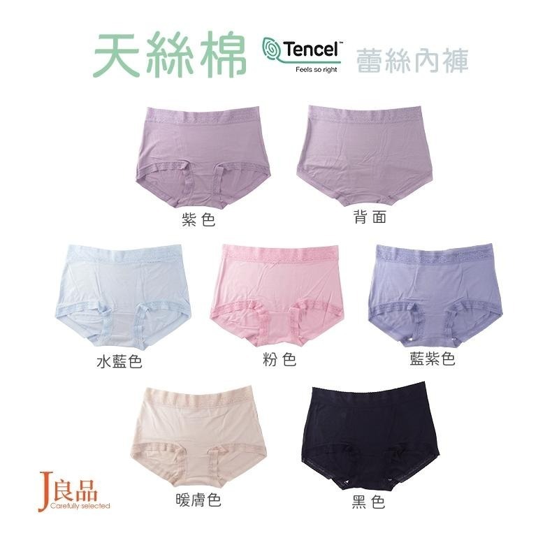 現貨！M~XXL天絲棉包臀中腰蕾絲內褲 柔軟肌著 親膚蠶絲蛋白褲底 中腰女生內褲 棉桑蠶絲女內褲-細節圖6