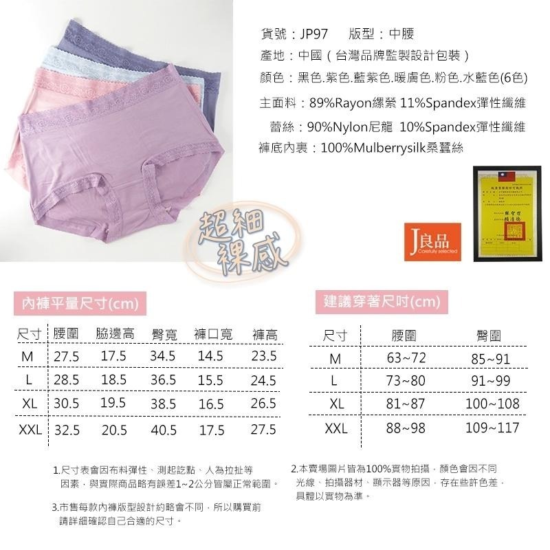 現貨！M~XXL天絲棉包臀中腰蕾絲內褲 柔軟肌著 親膚蠶絲蛋白褲底 中腰女生內褲 棉桑蠶絲女內褲-細節圖7