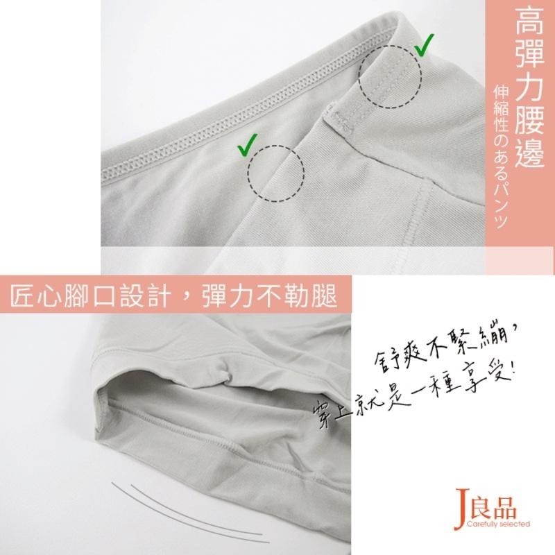 現貨！石墨烯莫代爾中腰內褲 棉質透氣親膚女內褲 莫代爾內褲 石墨烯內褲 抗菌內褲女 棉質內褲 蠶絲內褲女生-細節圖3