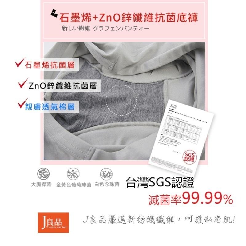 現貨！石墨烯莫代爾中腰內褲 棉質透氣親膚女內褲 莫代爾內褲 石墨烯內褲 抗菌內褲女 棉質內褲 蠶絲內褲女生-細節圖4