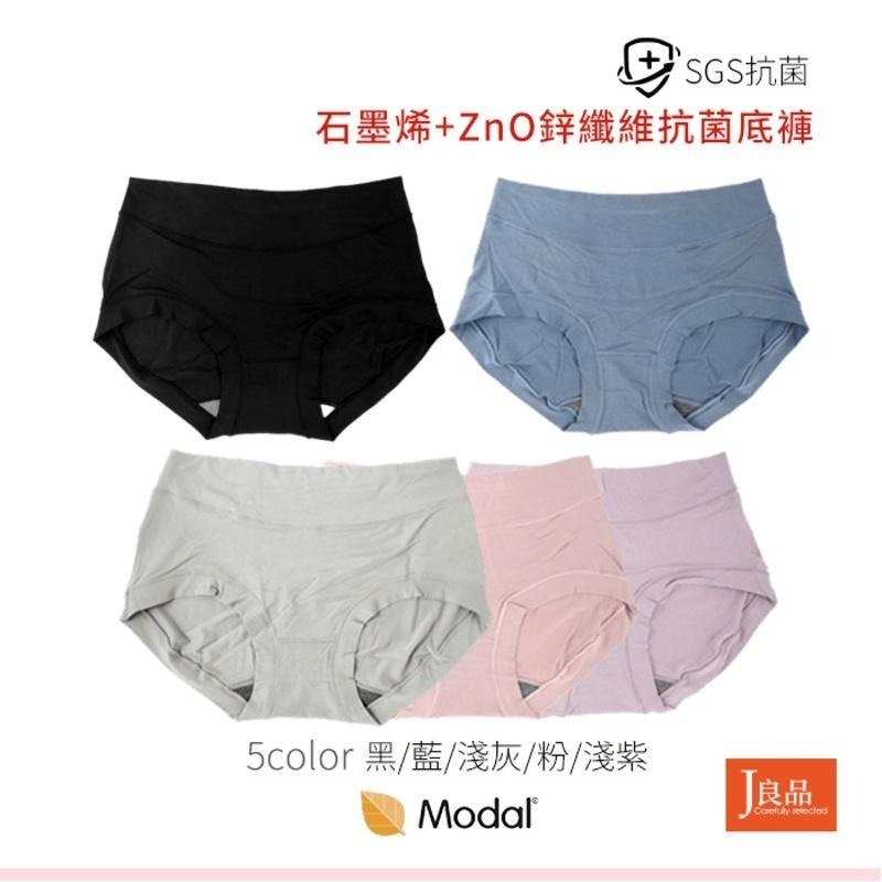 現貨！石墨烯莫代爾中腰內褲 棉質透氣親膚女內褲 莫代爾內褲 石墨烯內褲 抗菌內褲女 棉質內褲 蠶絲內褲女生-細節圖5