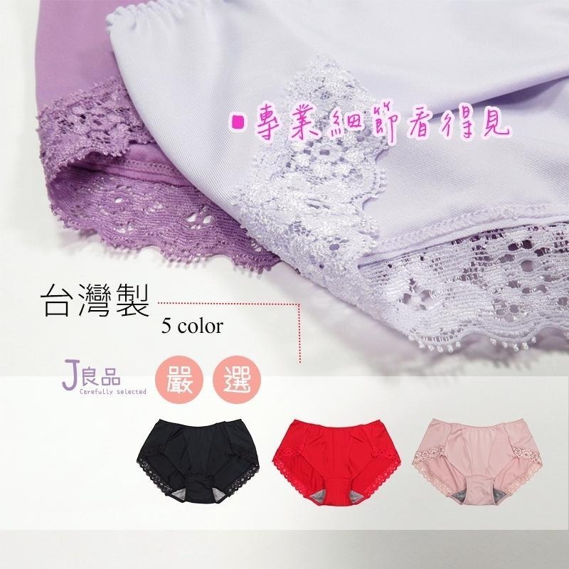 現貨！台灣製 M~XXL日本款 親膚中低腰吸濕排汗蕾絲內褲 石墨烯抗菌褲底 透氣女內褲 包臀內褲女生-細節圖4