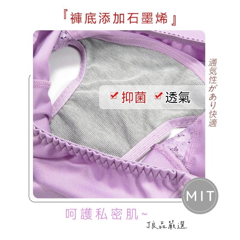 現貨！台灣製 M~XXL日本款 親膚中低腰吸濕排汗蕾絲內褲 石墨烯抗菌褲底 透氣女內褲 包臀內褲女生-細節圖5