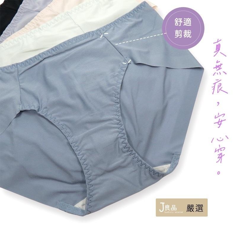 現貨！無痕抗菌女內褲-低腰 透氣速乾 SGS抗菌內褲認證 無痕女生內褲 低腰內褲 透氣親膚無痕內褲女生 蠶絲內褲-細節圖2