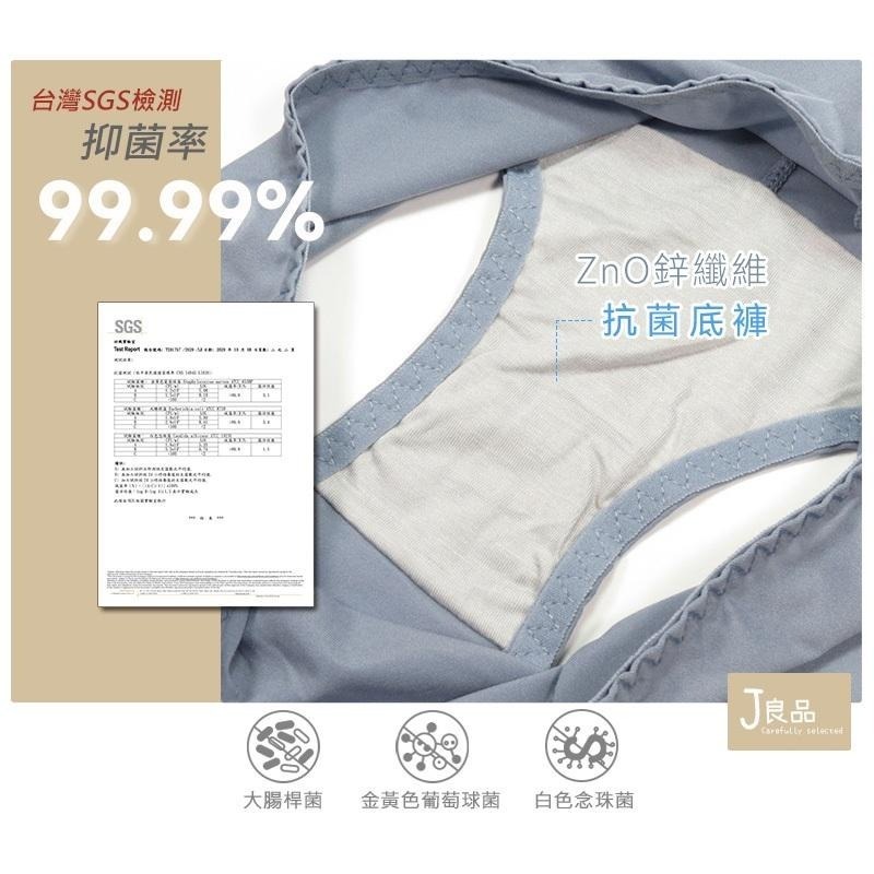 現貨！無痕抗菌女內褲-低腰 透氣速乾 SGS抗菌內褲認證 無痕女生內褲 低腰內褲 透氣親膚無痕內褲女生 蠶絲內褲-細節圖4