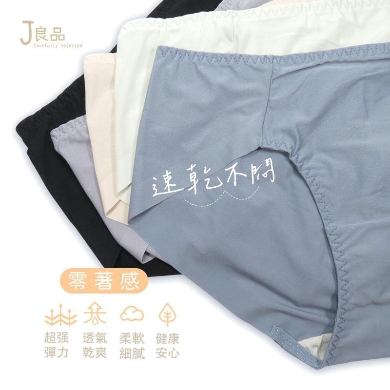 現貨！無痕抗菌女內褲-低腰 透氣速乾 SGS抗菌內褲認證 無痕女生內褲 低腰內褲 透氣親膚無痕內褲女生 蠶絲內褲-細節圖5
