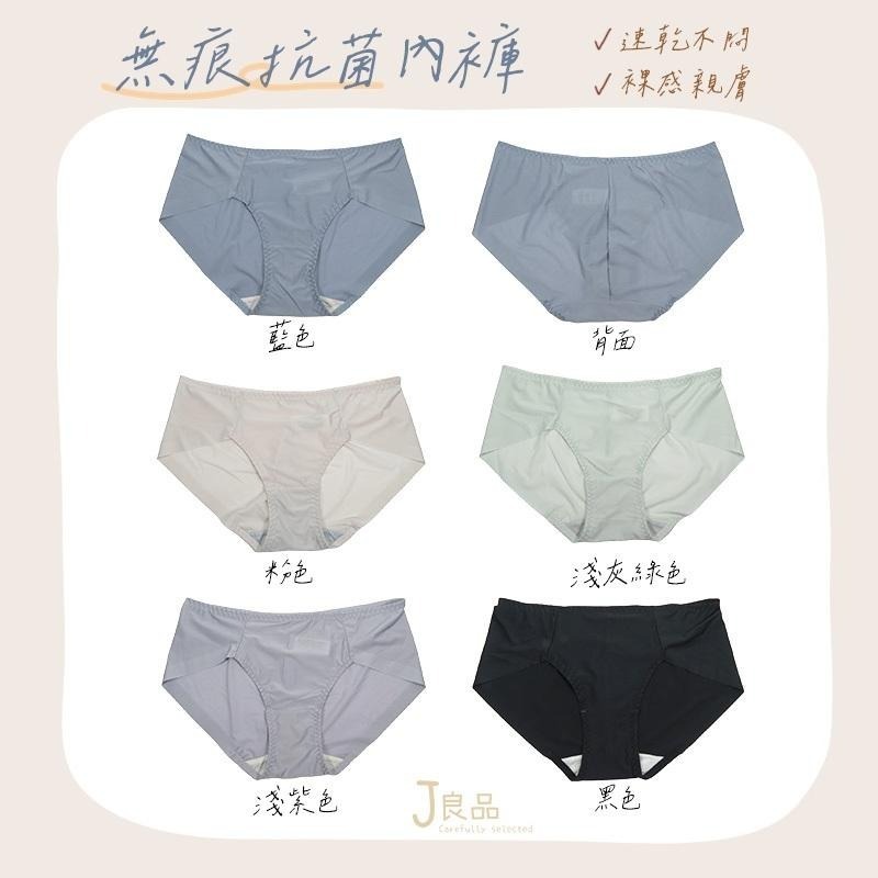 現貨！無痕抗菌女內褲-低腰 透氣速乾 SGS抗菌內褲認證 無痕女生內褲 低腰內褲 透氣親膚無痕內褲女生 蠶絲內褲-細節圖6