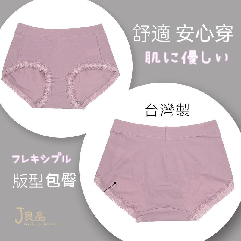 現貨！台灣製 M~XXL日本款 透氣舒適女內褲 面料親肌 蕾絲內褲 中低腰 女生內褲 質料柔軟舒適包臀內褲-細節圖3
