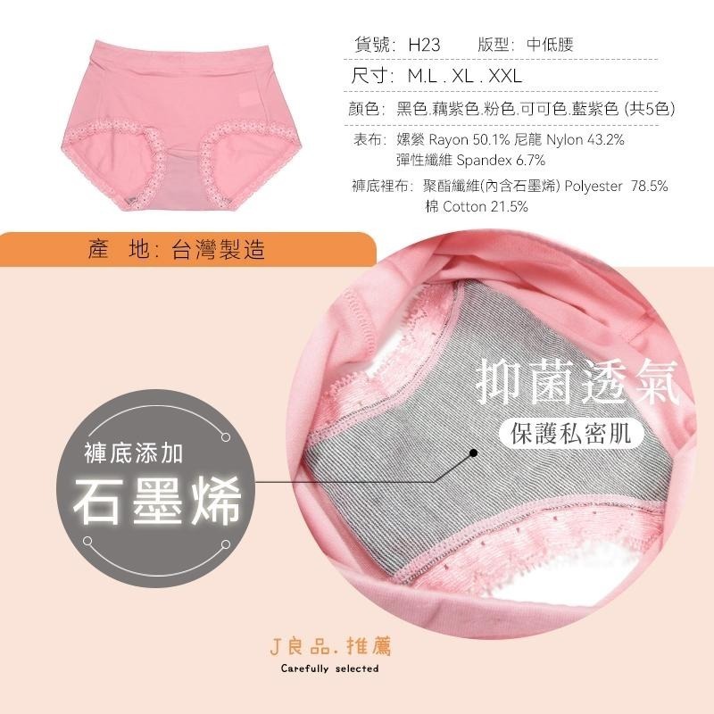 現貨！台灣製 M~XXL日本款 透氣舒適女內褲 面料親肌 蕾絲內褲 中低腰 女生內褲 質料柔軟舒適包臀內褲-細節圖5